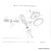 Piston plat Solé Diesel Mini 14 | Mini 32